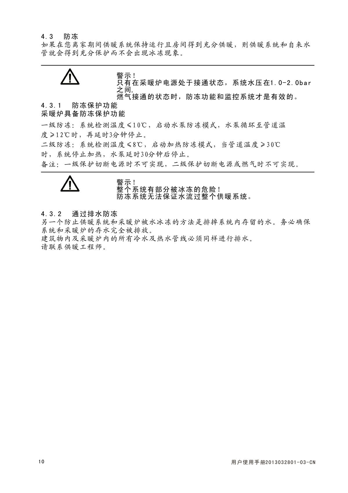 1583199163450868.jpg ES05系列-用戶使用手冊-8_01.jpg
