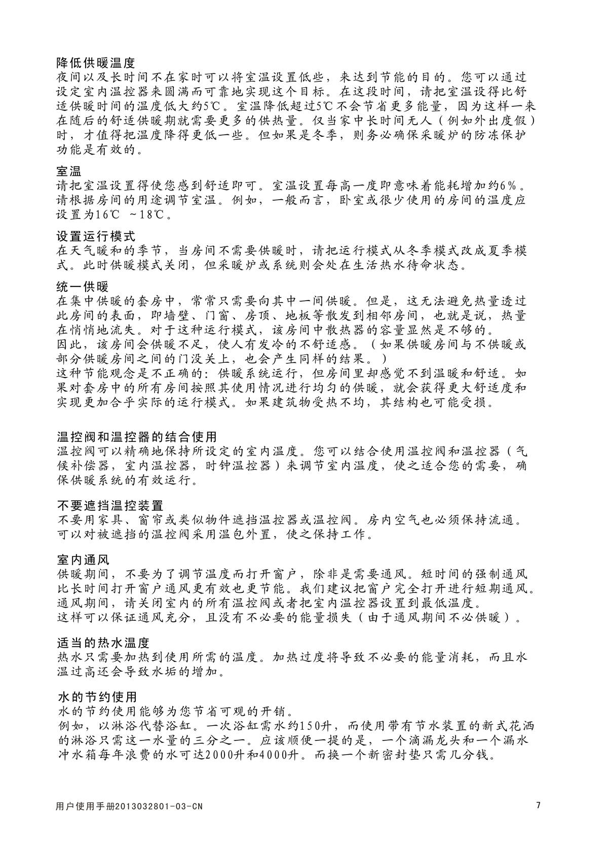 1583199165467719.jpg ES05系列-用戶使用手冊-8_02.jpg