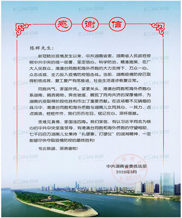 羽順熱能 羽順熱能