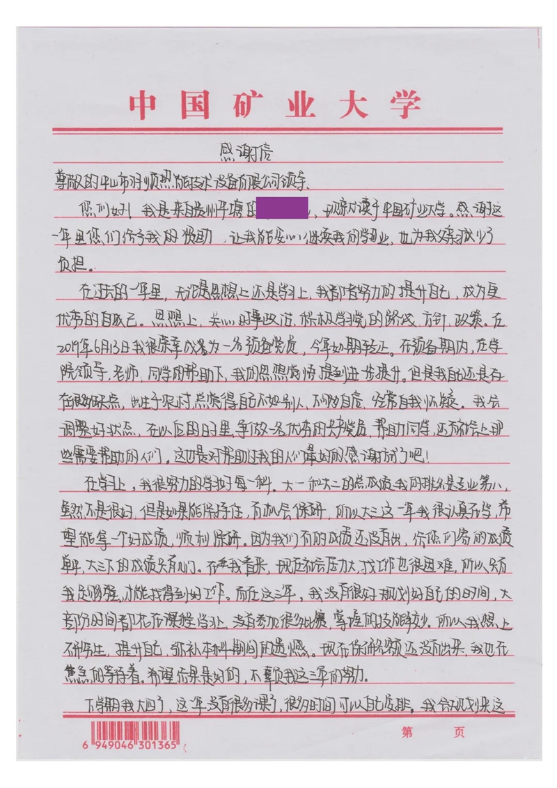 1596156255187524.jpg 微信圖片_20200730172957.jpg