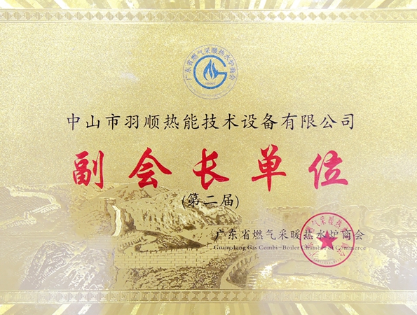 1601437871925824.jpg 2020.09副會長單位 (第二屆).jpg