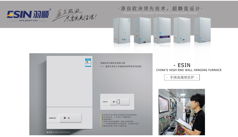 燃氣壁掛爐怎么挑選，當然要看這些標準