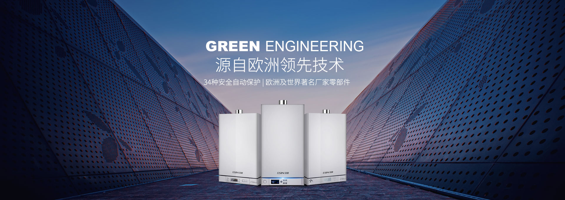 壁掛爐“防護”可以怎么做？